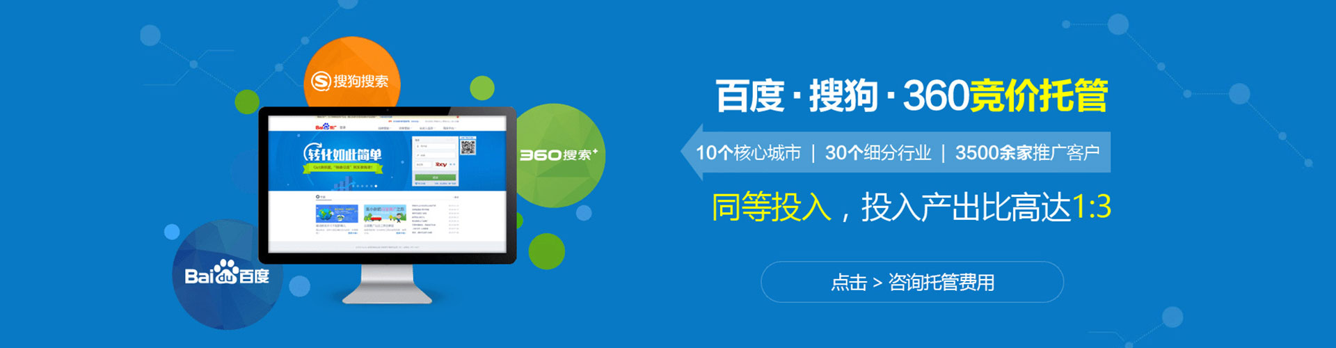石家庄sem竞价员