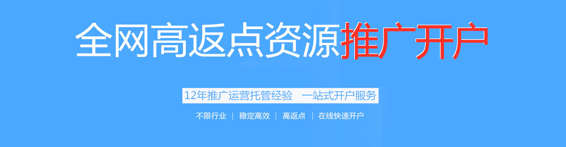 石家庄信息流优化